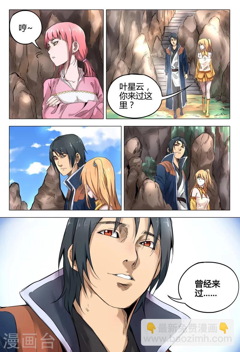第137话-第137话