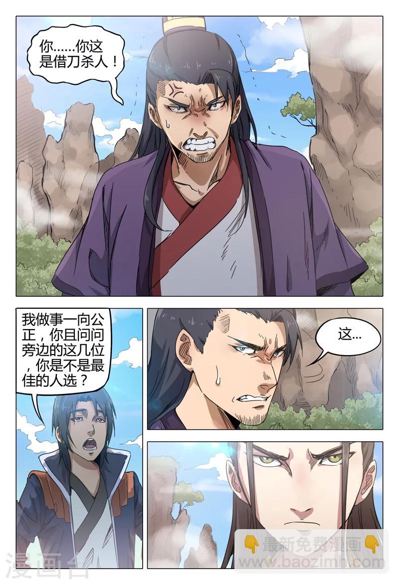 第139话-第139话
