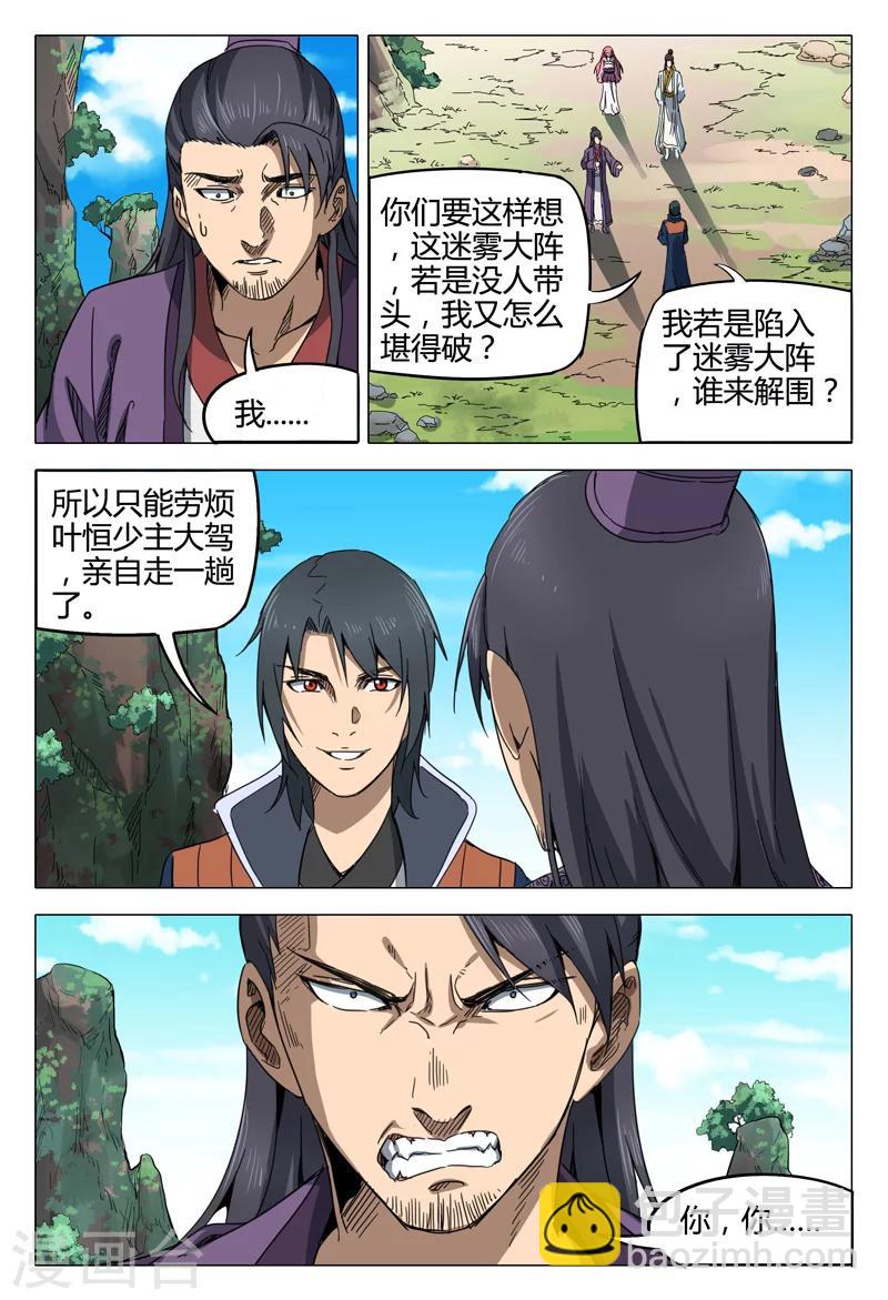 第139话-第139话
