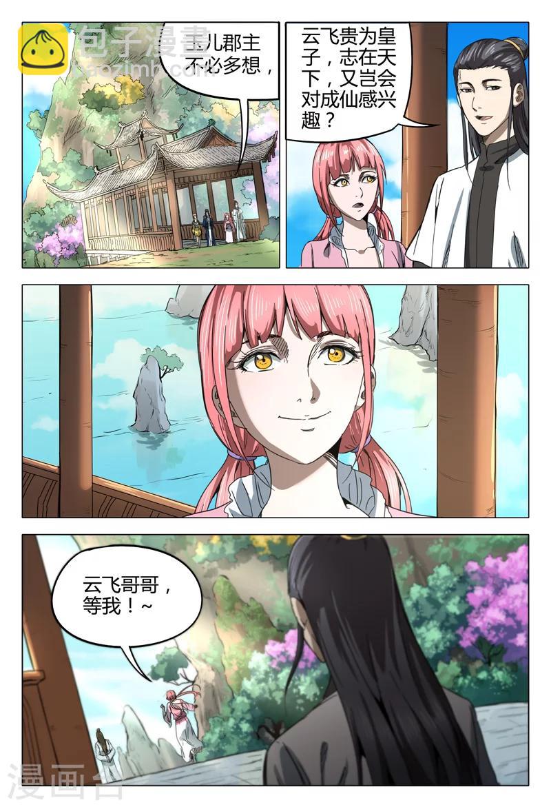 第139话-第139话