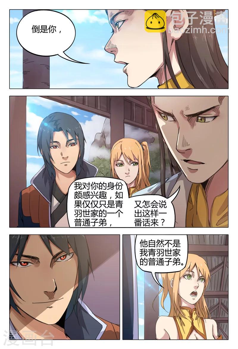 第139话-第139话