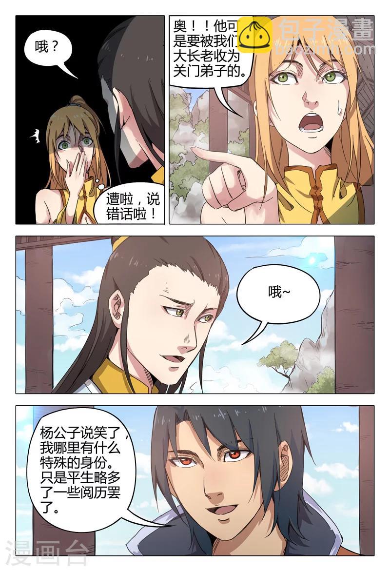 第139话-第139话