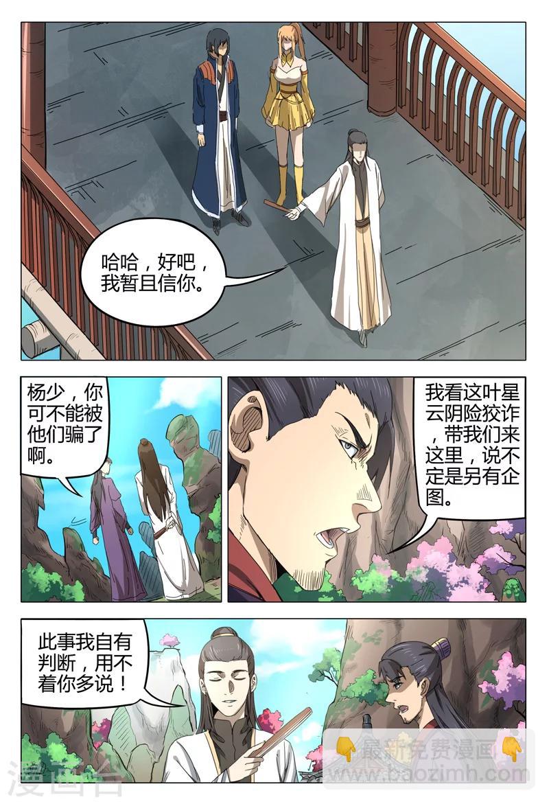 第139话-第139话