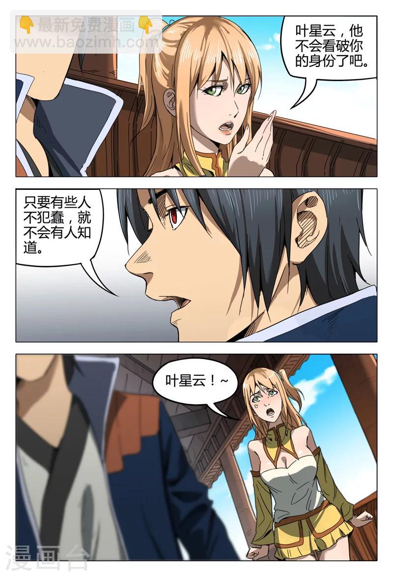 第139话-第139话