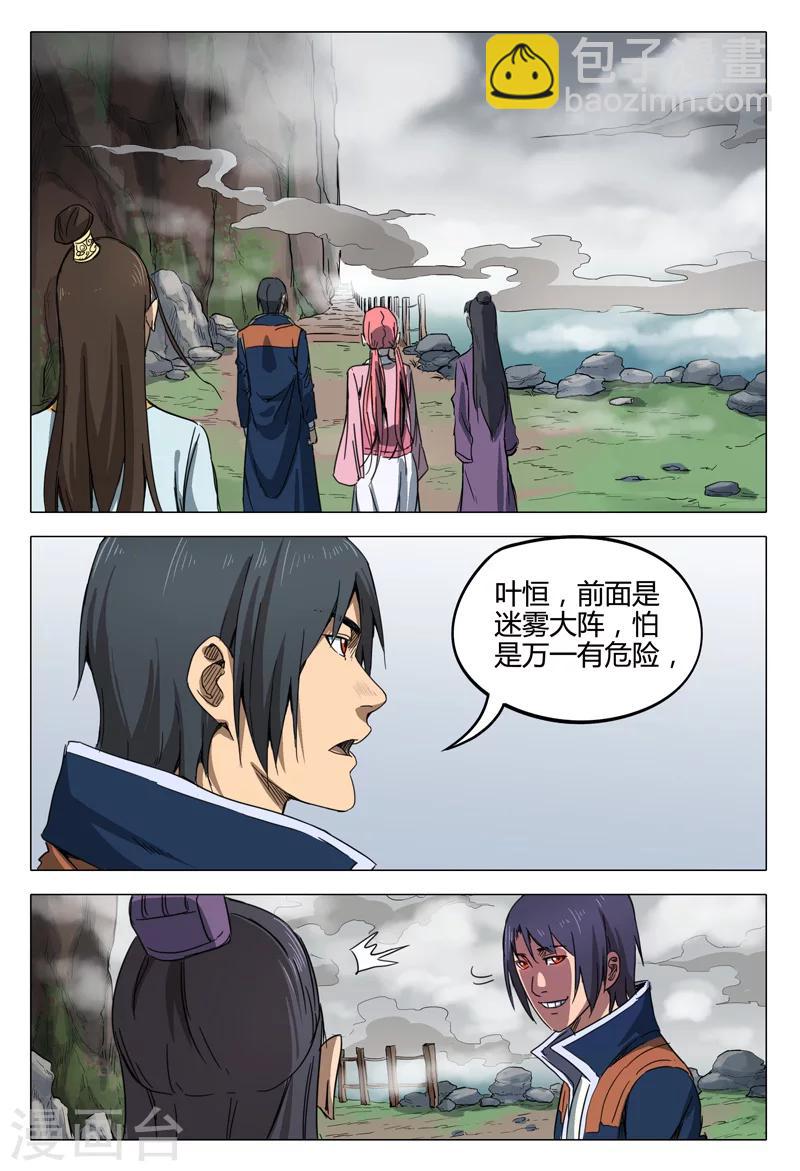 第139话-第139话