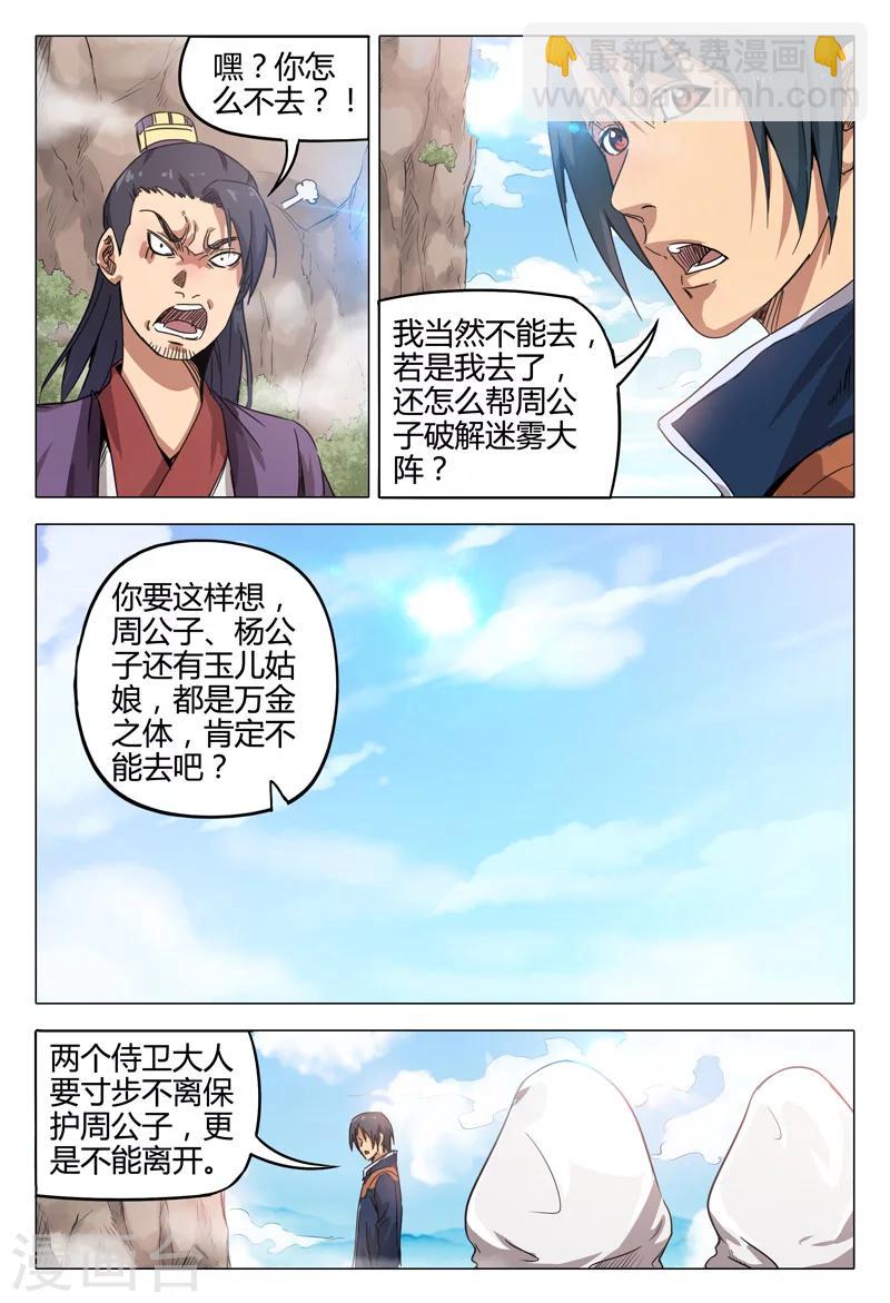 第139话-第139话