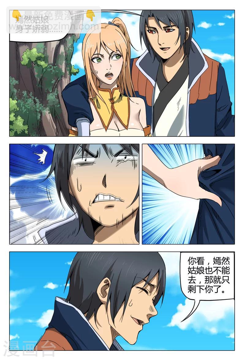 第139话-第139话