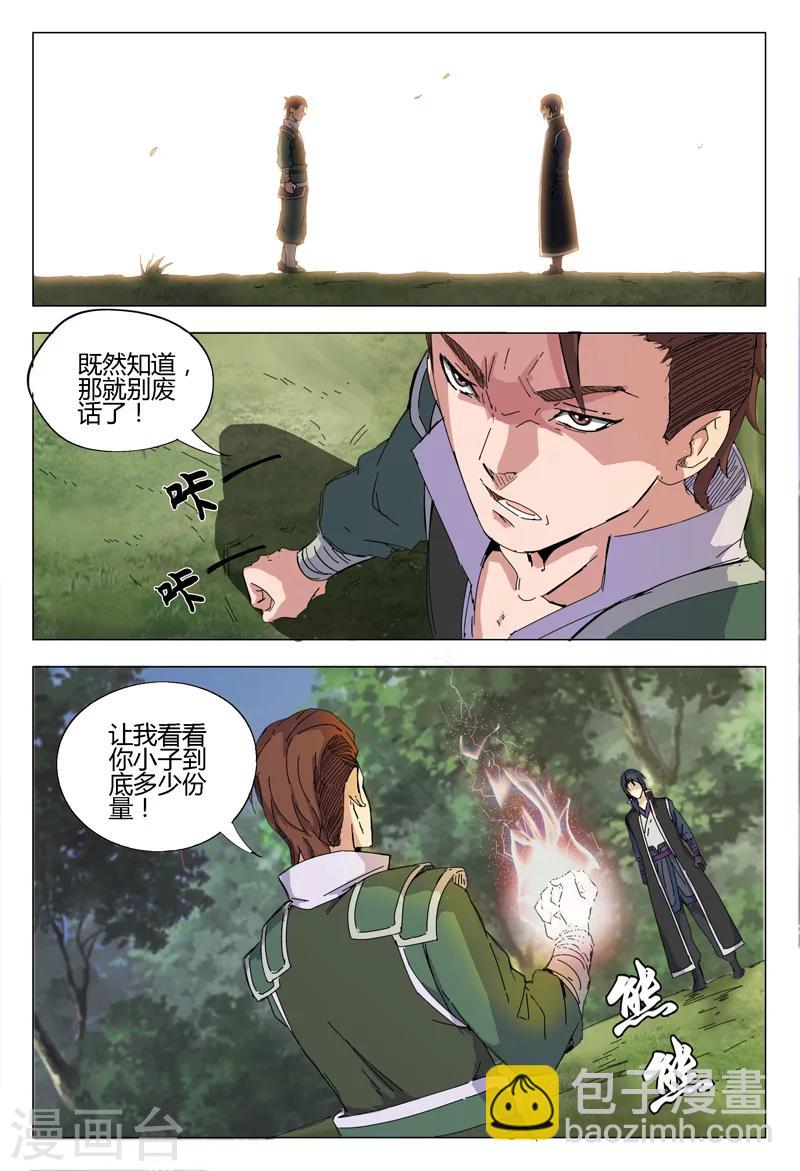 第15话-第15话