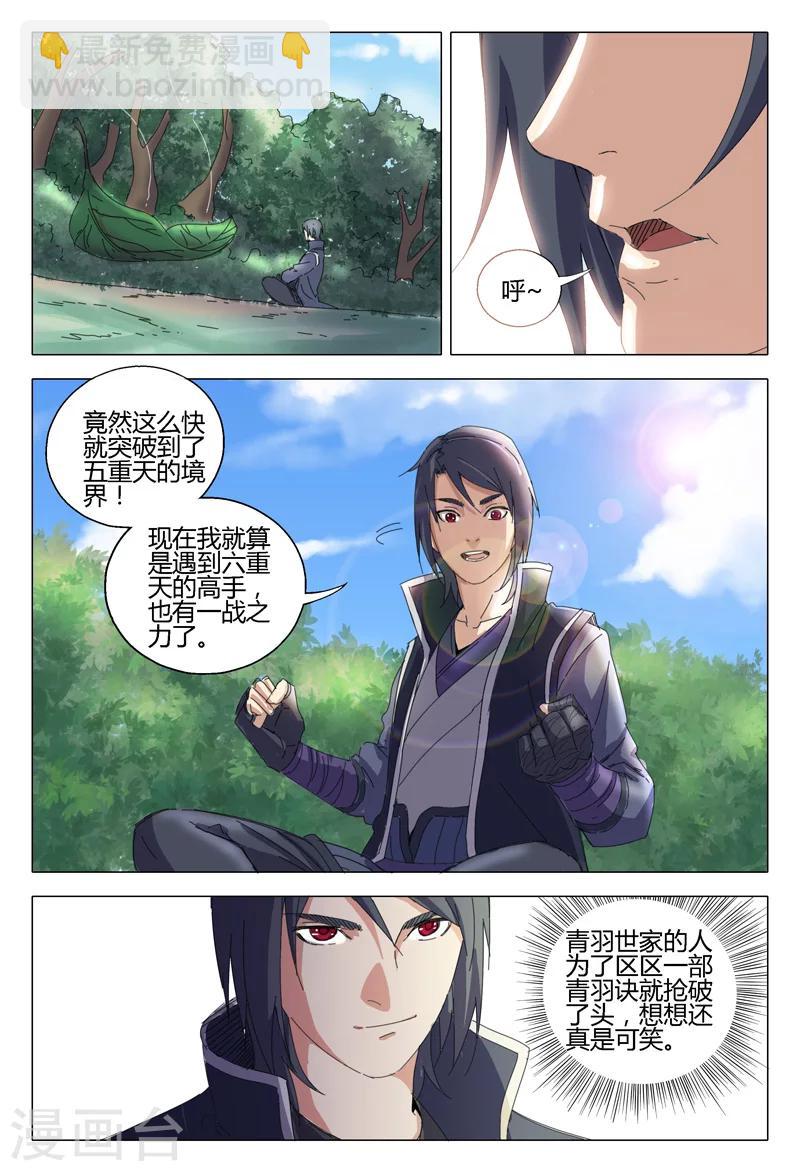 第15话-第15话