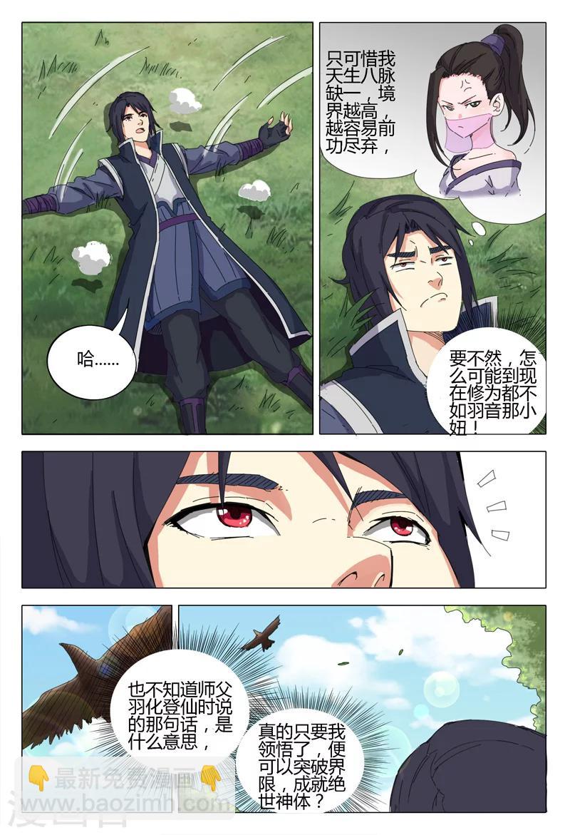 第15话-第15话