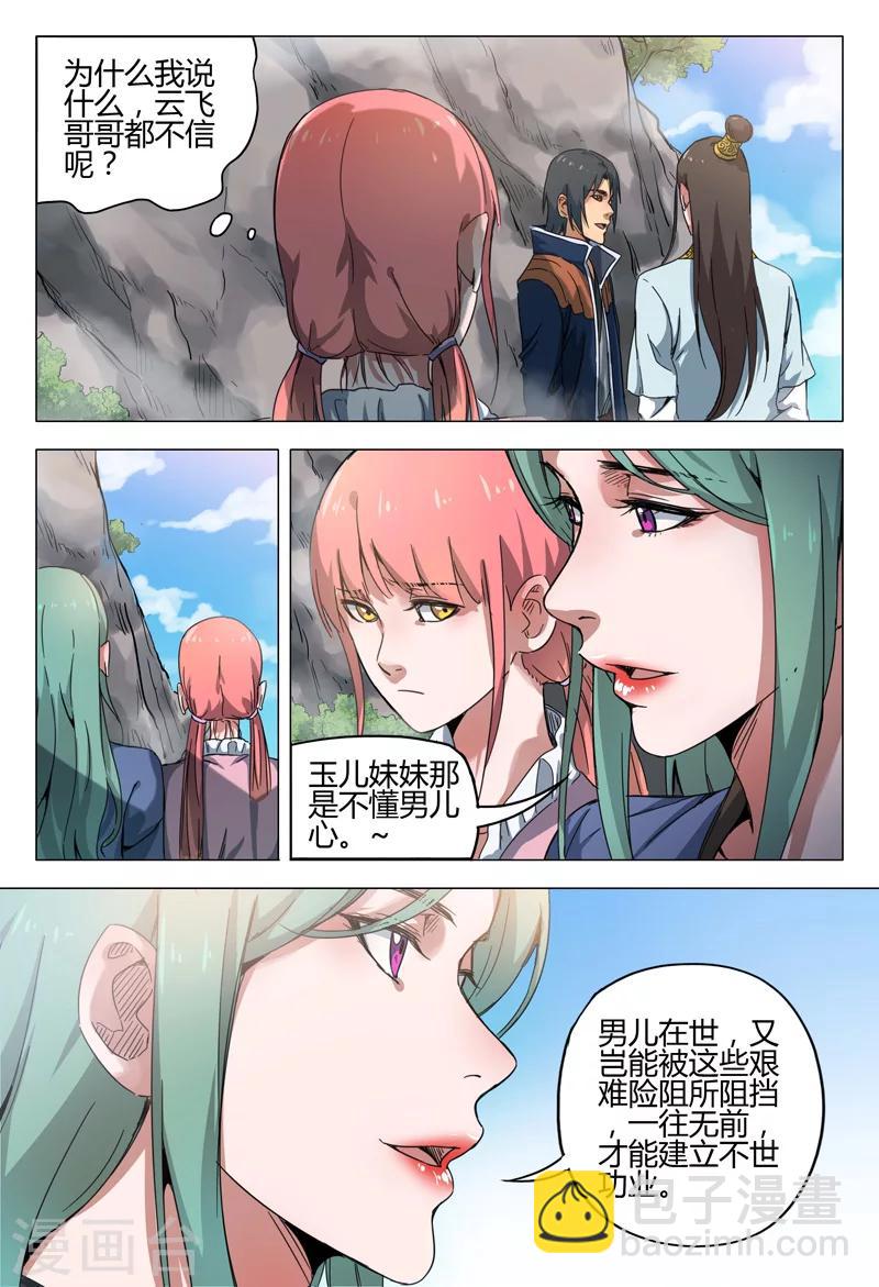 第141话-第141话