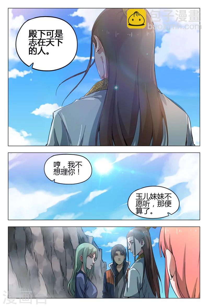 第141话-第141话