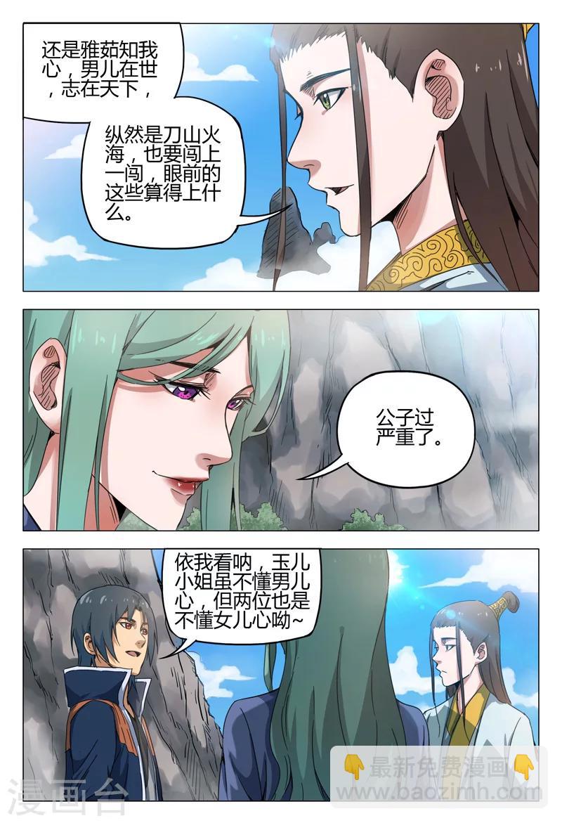 第141话-第141话