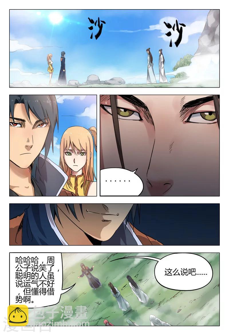 第141话-第141话