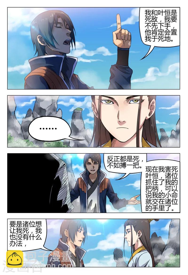 第141话-第141话