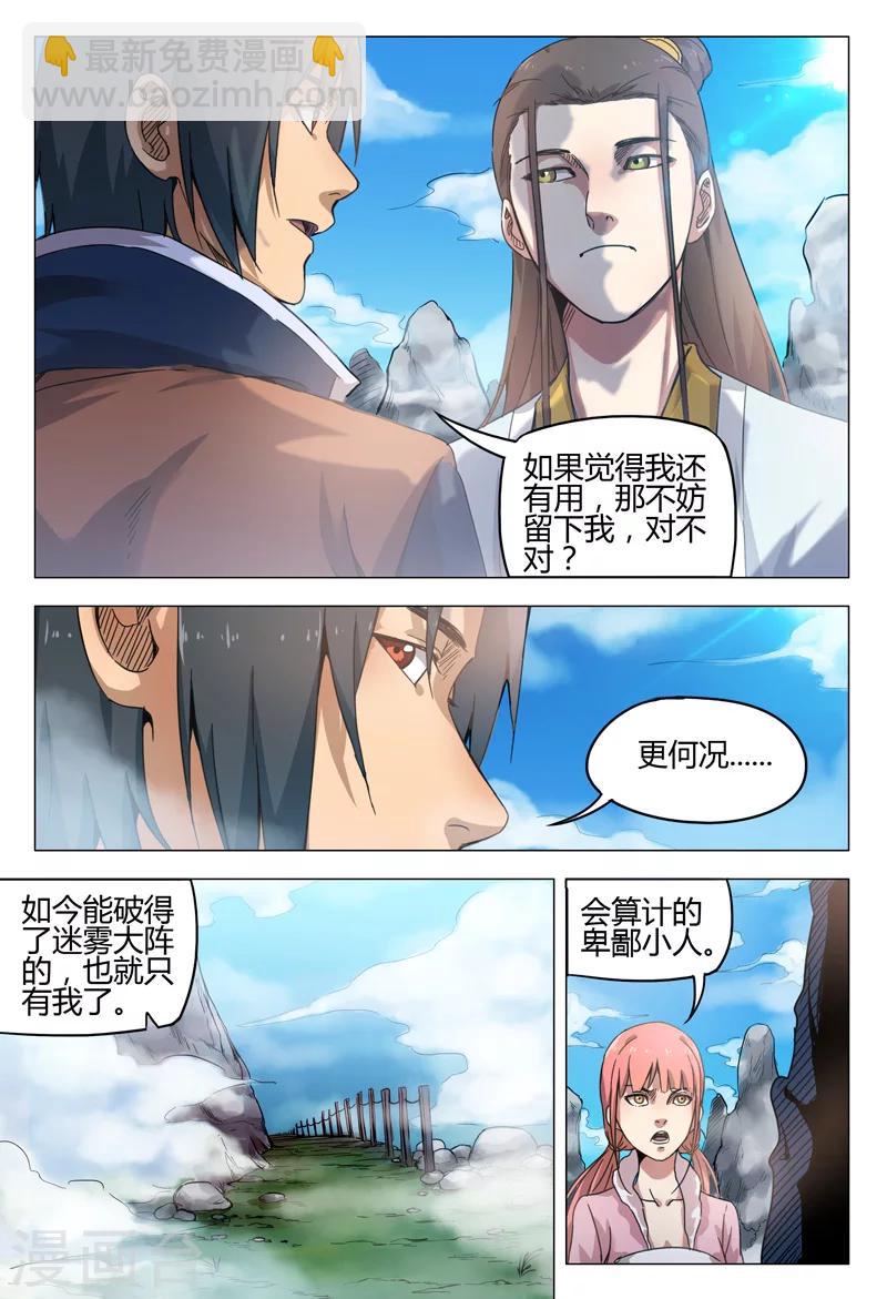 第141话-第141话