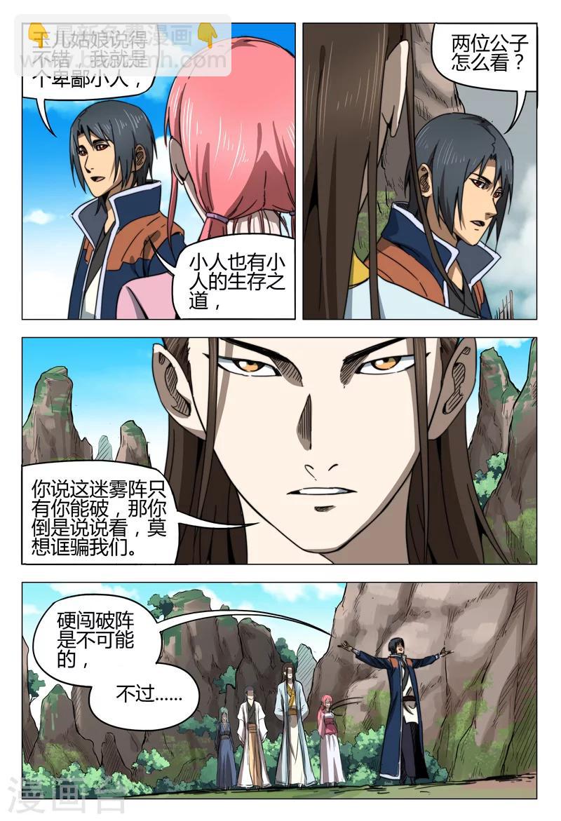 第141话-第141话