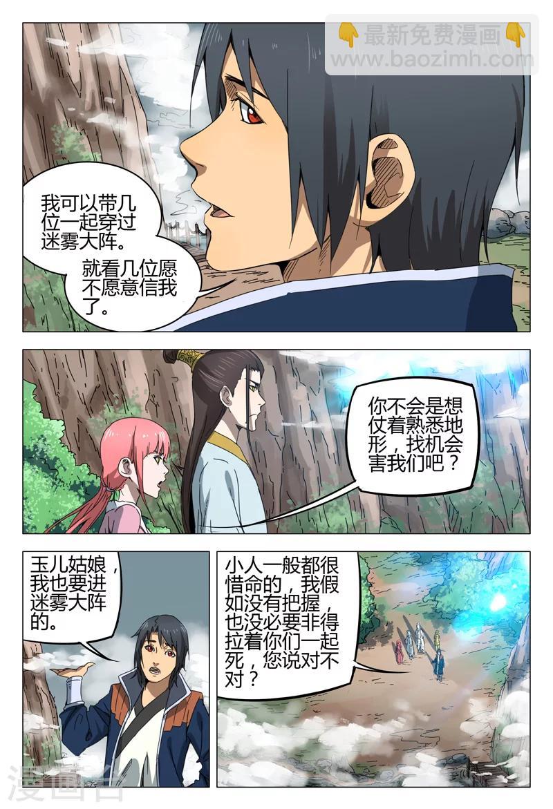 第141话-第141话