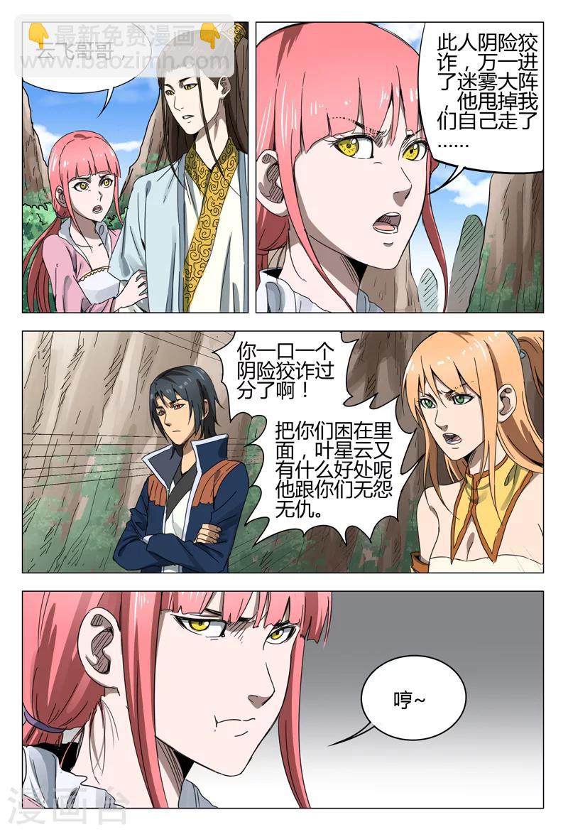 第141话-第141话