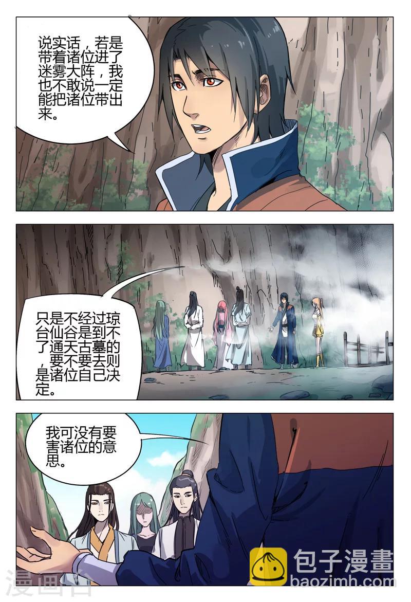 第141话-第141话