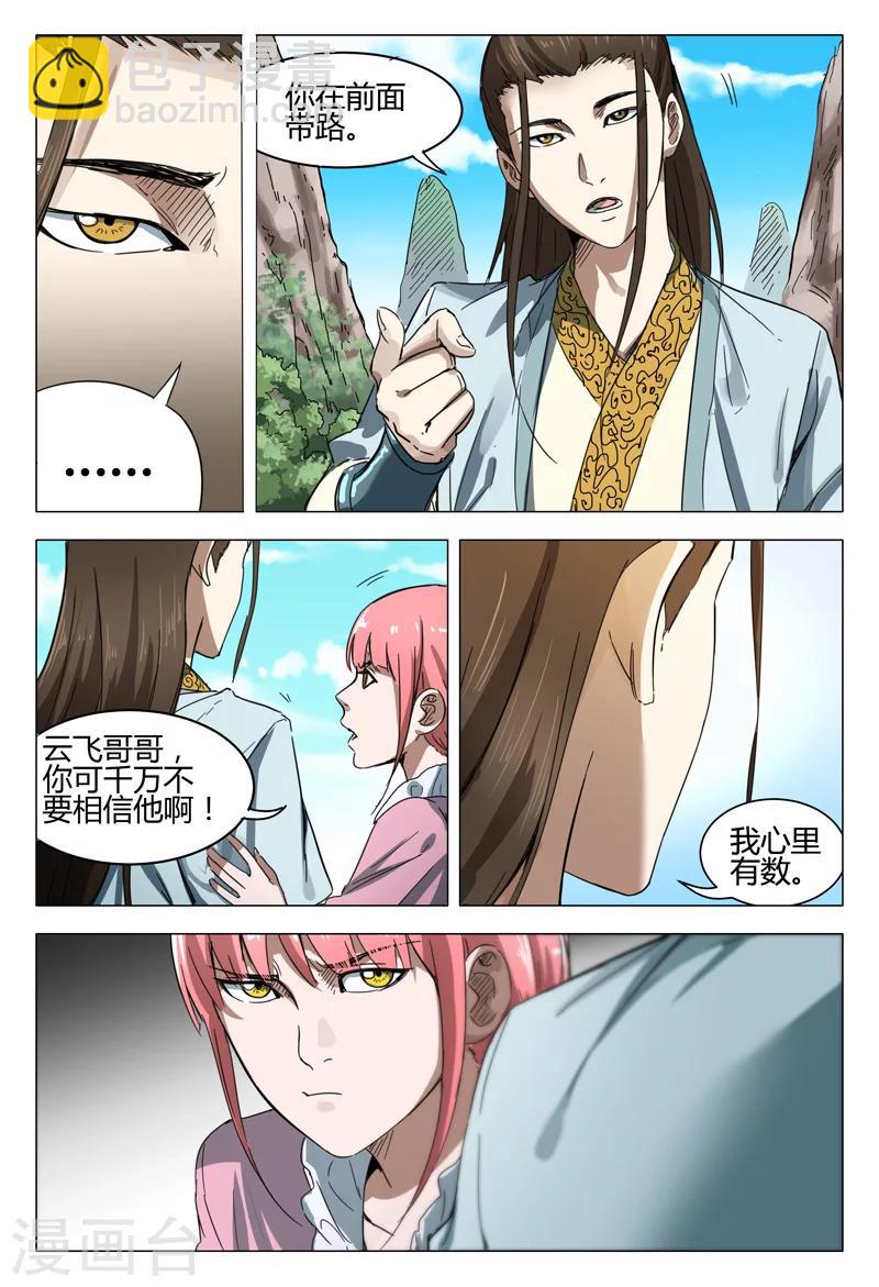 第141话-第141话