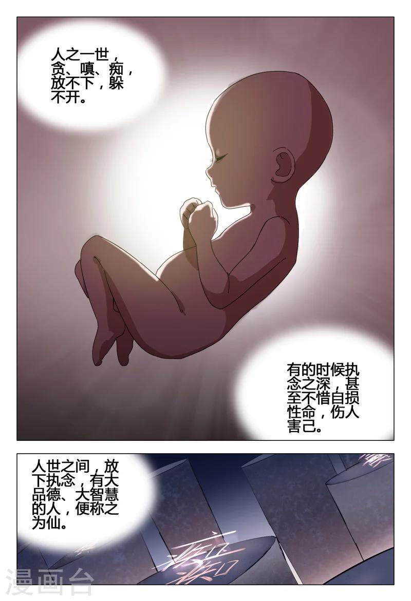 第143话-第143话