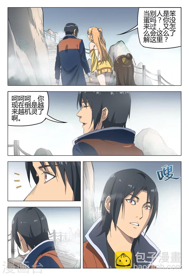 第143话-第143话
