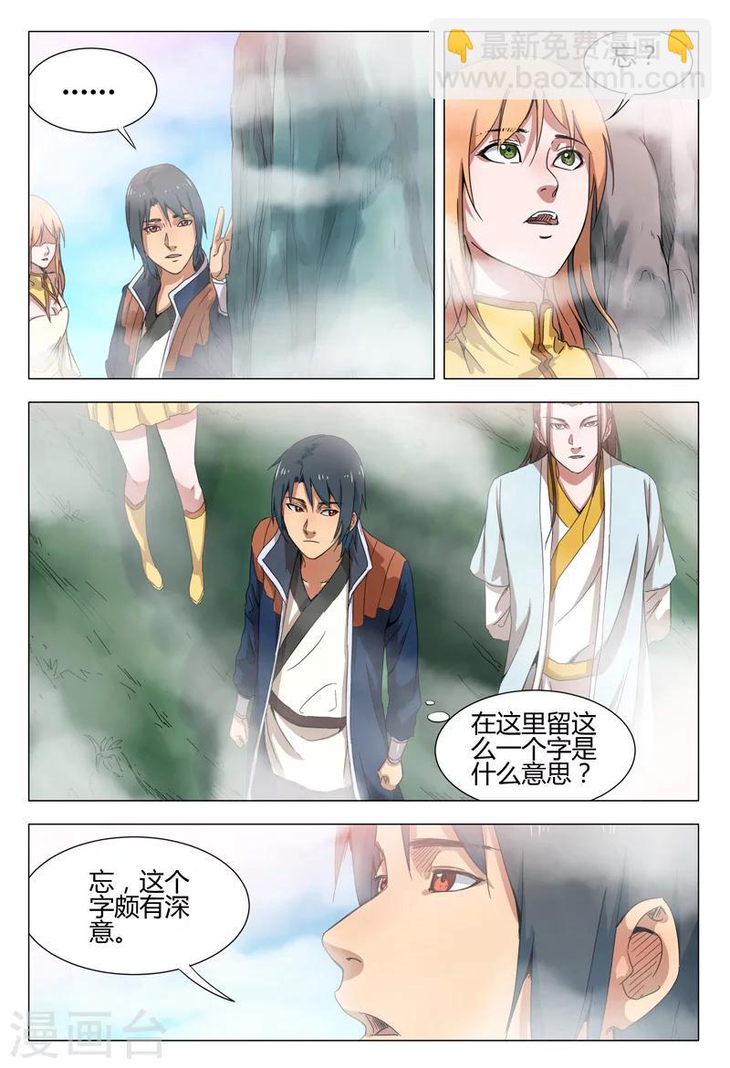 第143话-第143话