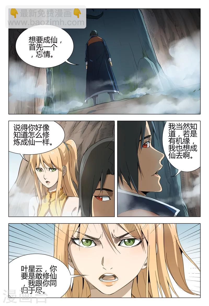 第143话-第143话