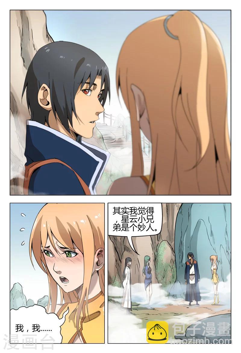 第143话-第143话