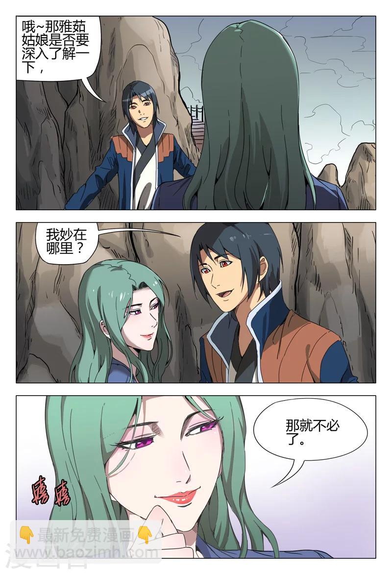 第143话-第143话