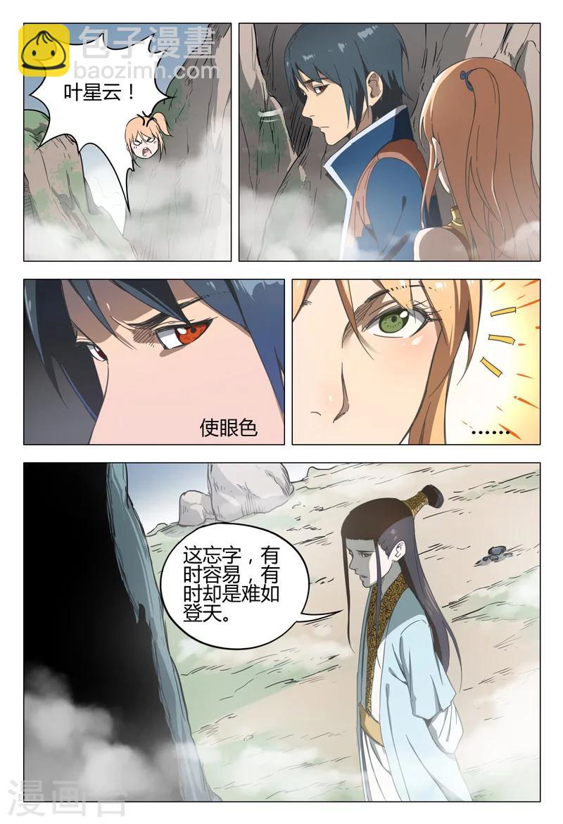 第143话-第143话