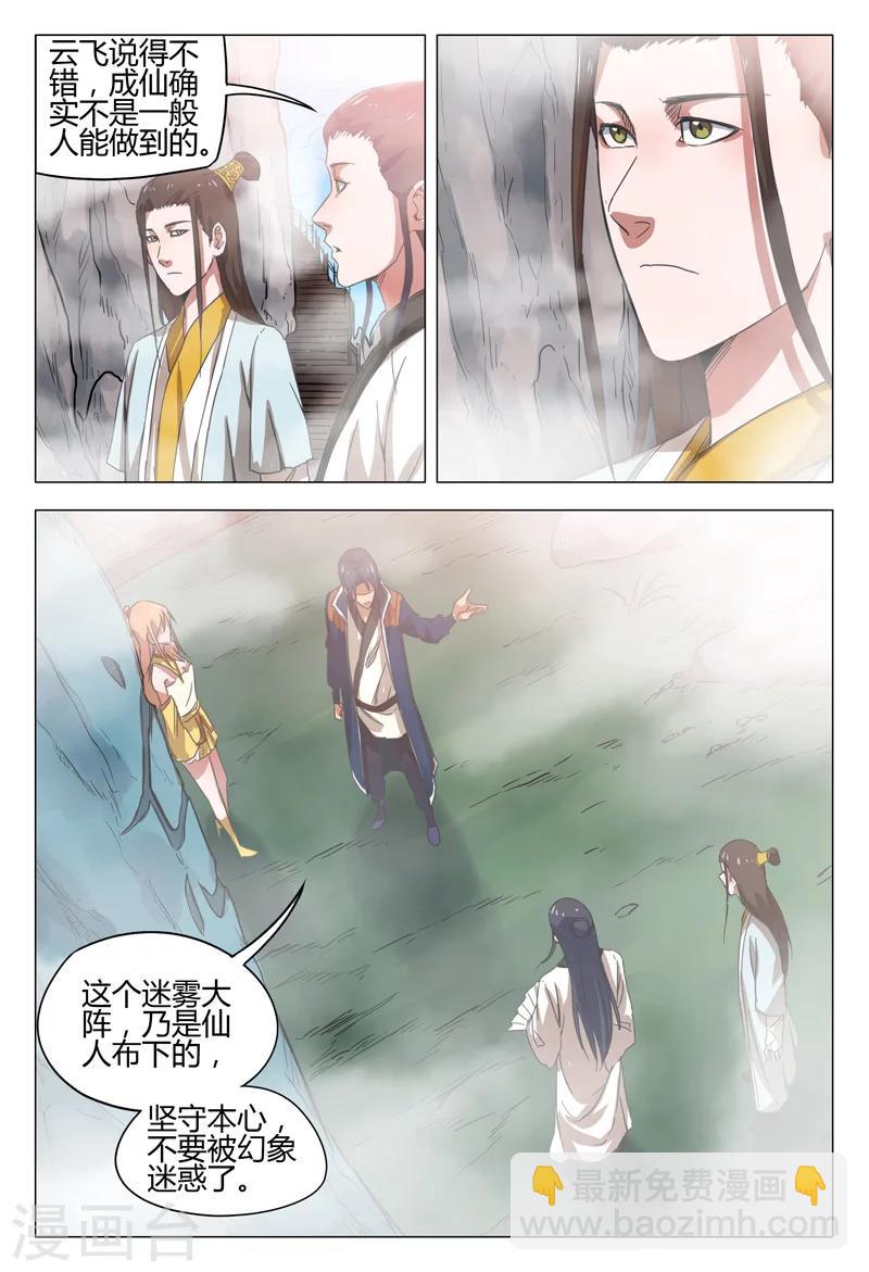 第143话-第143话