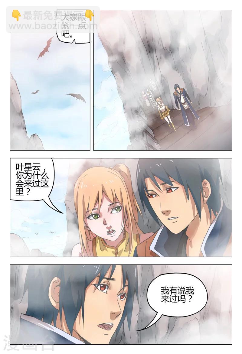 第143话-第143话