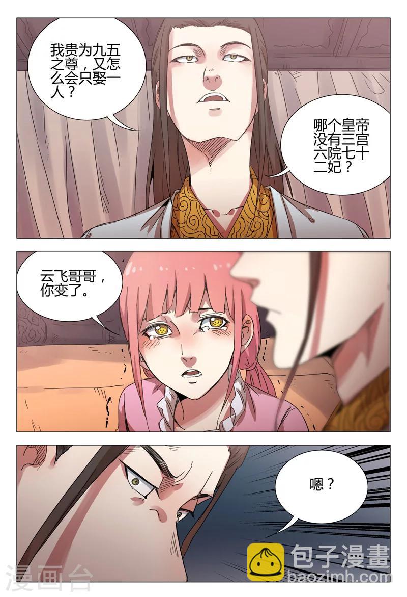 第145话-第145话
