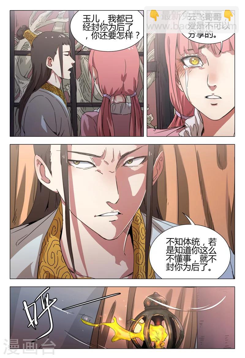 第145话-第145话