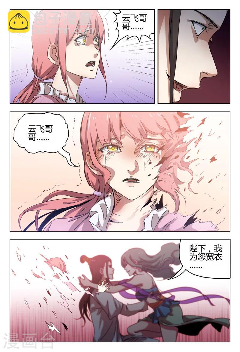 第145话-第145话