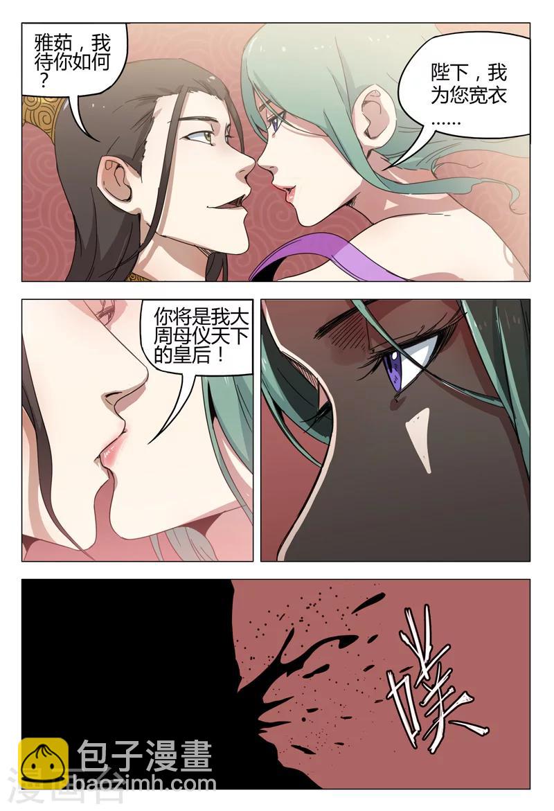 第145话-第145话