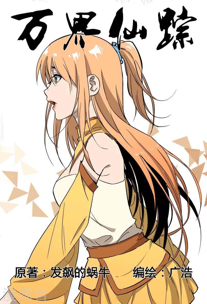 第147话-第147话