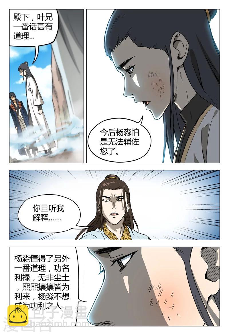 第147话-第147话