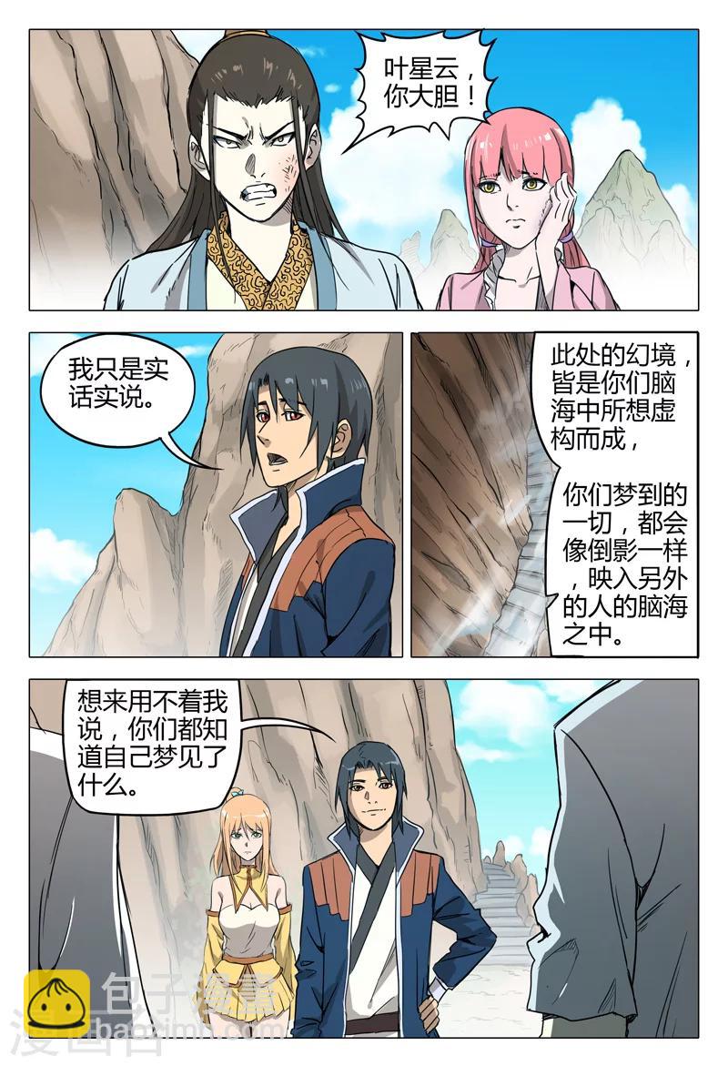 第147话-第147话