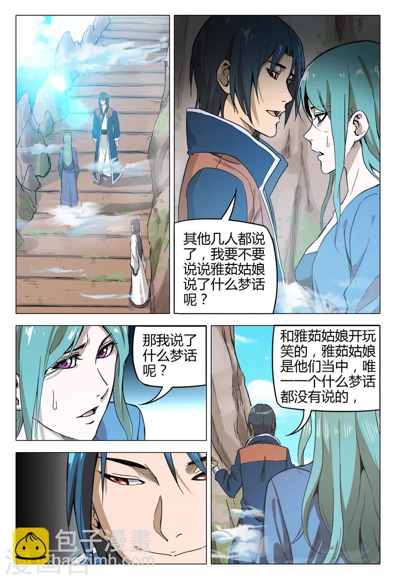 第147话-第147话