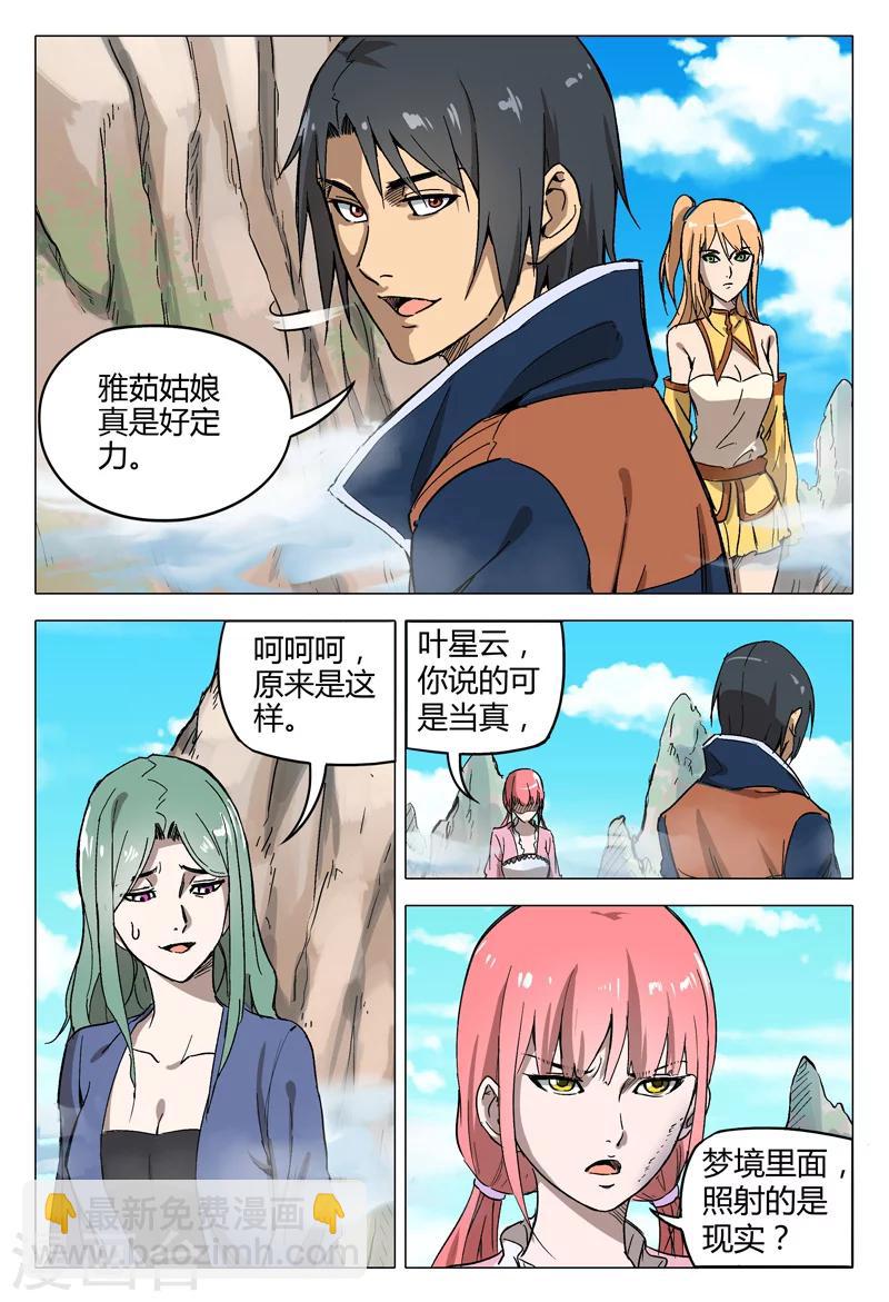 第147话-第147话