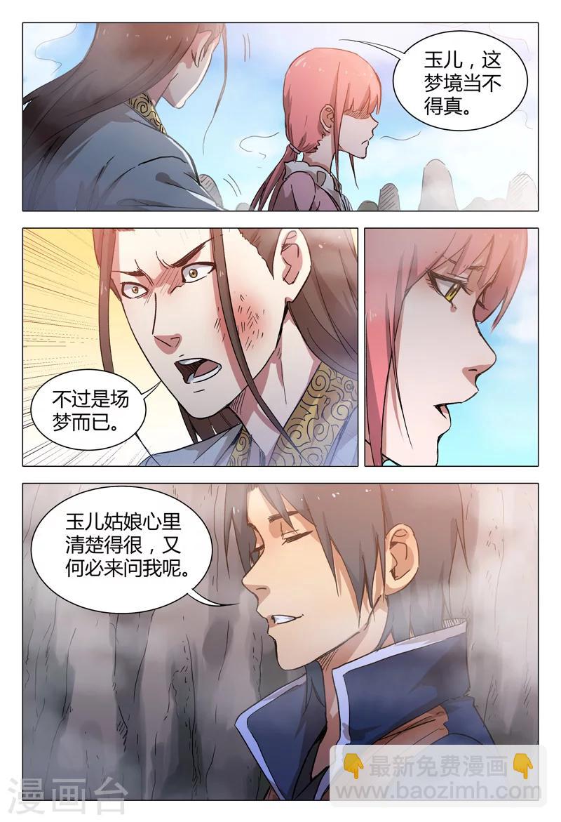 第147话-第147话