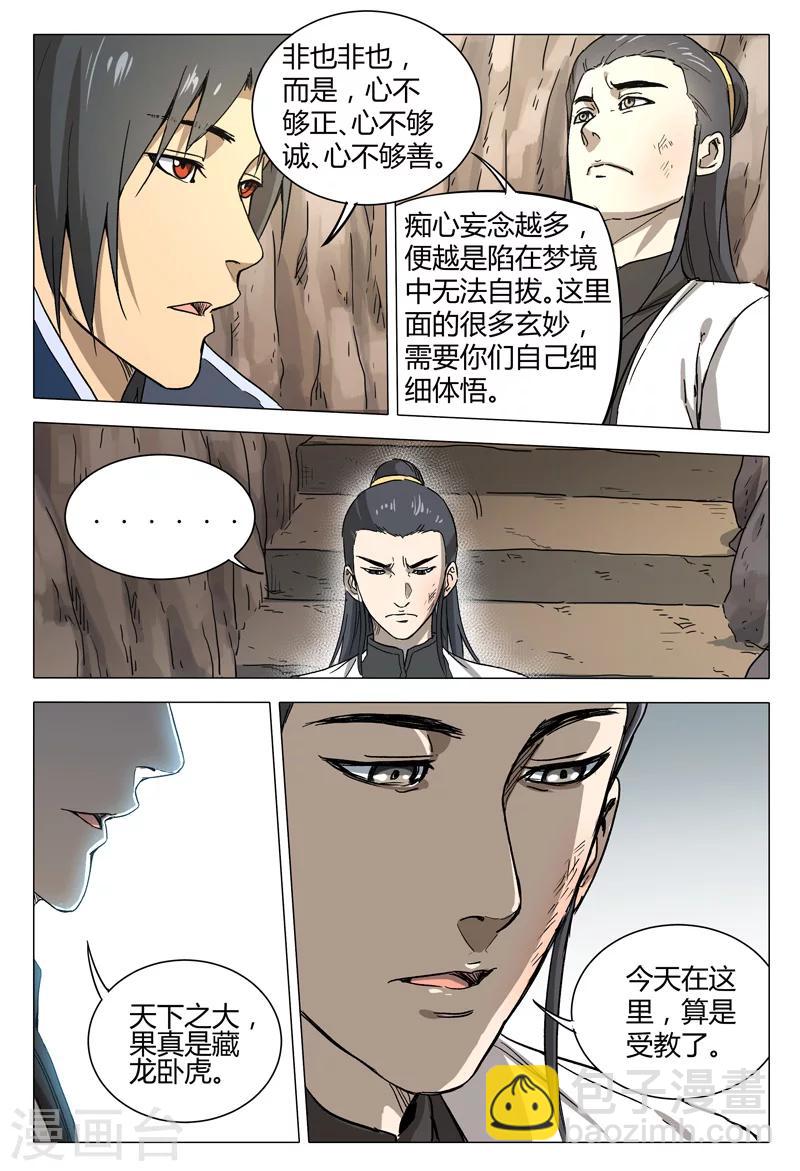 第147话-第147话