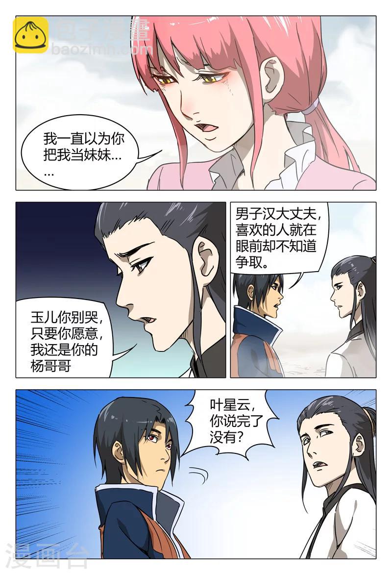 第149话-第149话