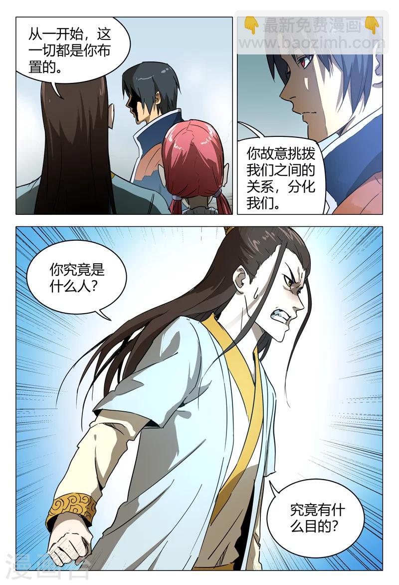 第149话-第149话