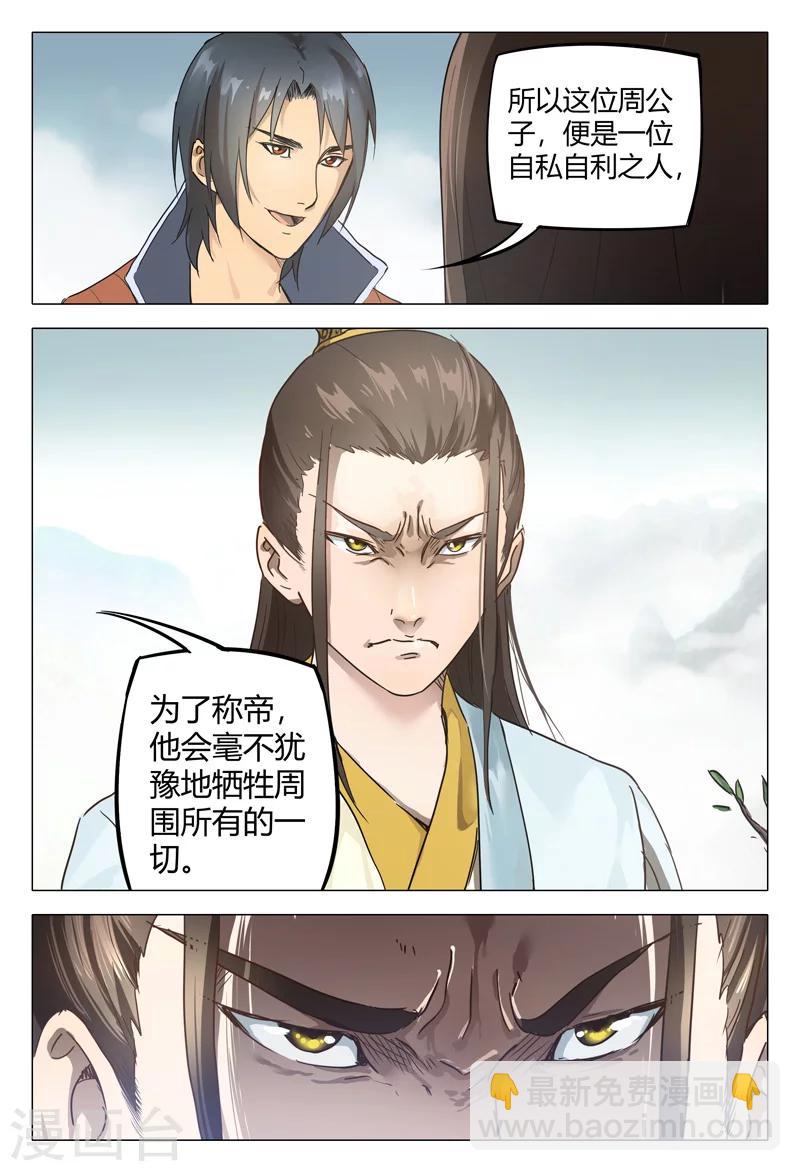 第149话-第149话