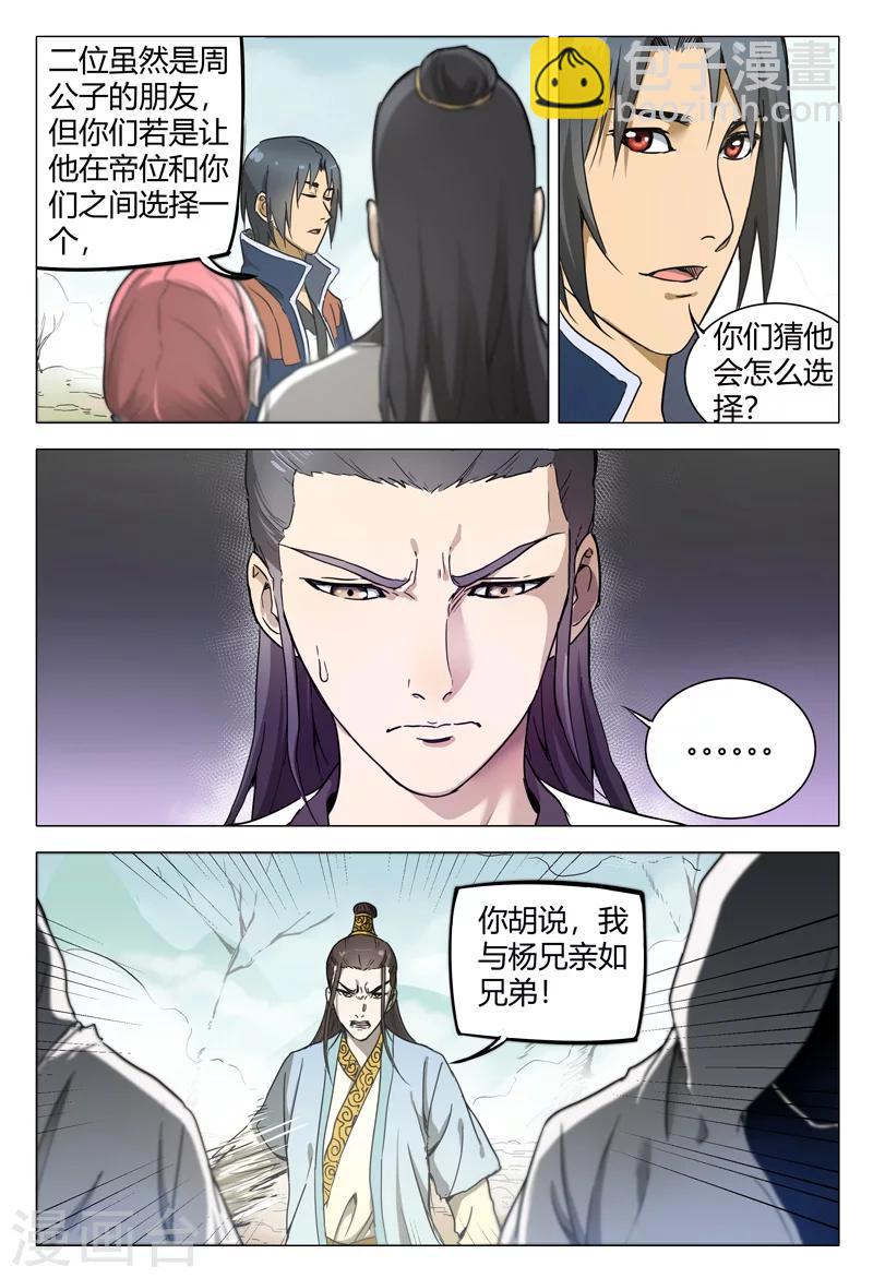 第149话-第149话
