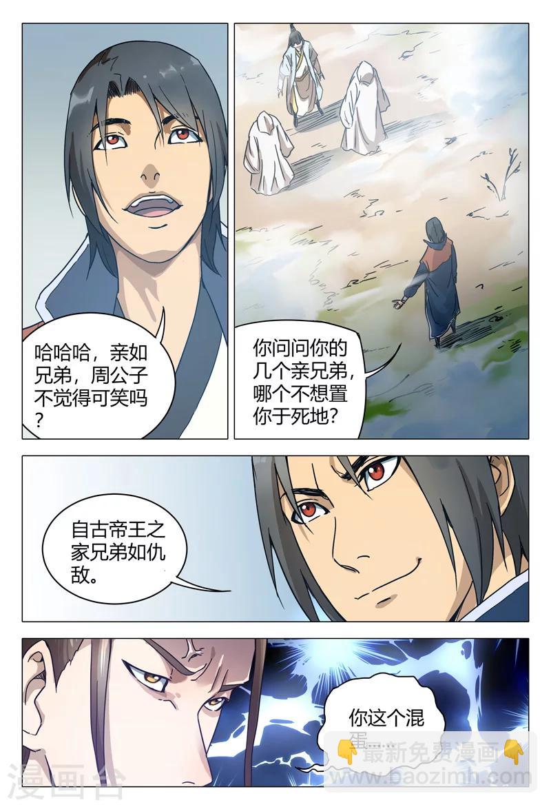 第149话-第149话